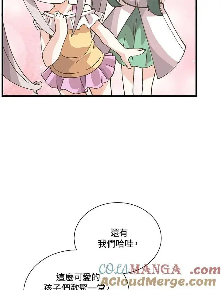 《精灵农夫》第109话图65