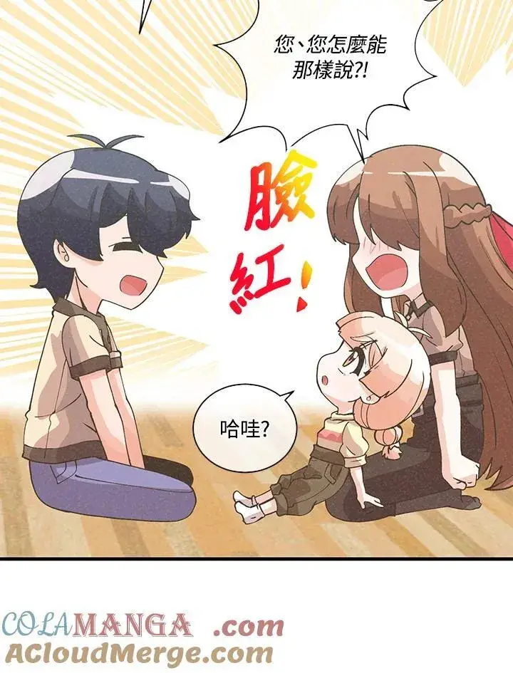 《精灵农夫》第109话图69