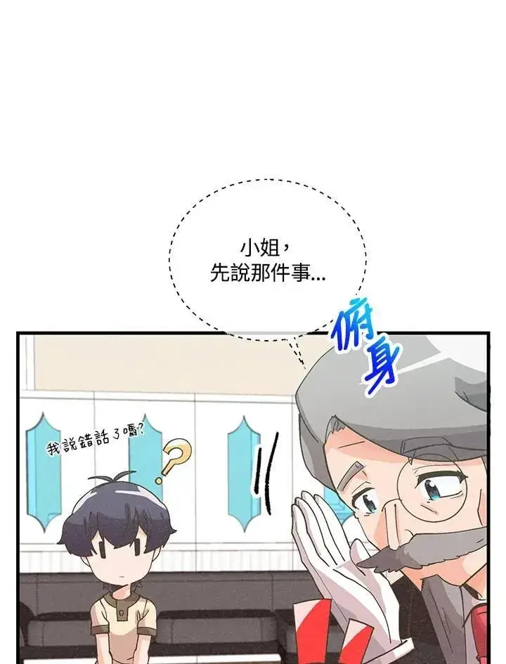《精灵农夫》第109话图70