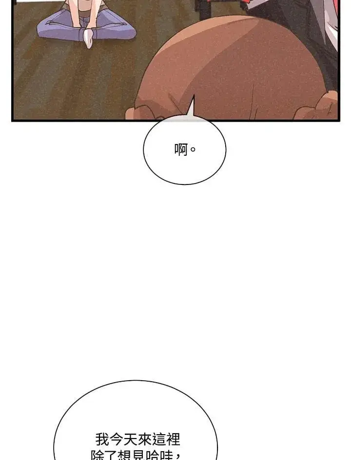 《精灵农夫》第109话图71