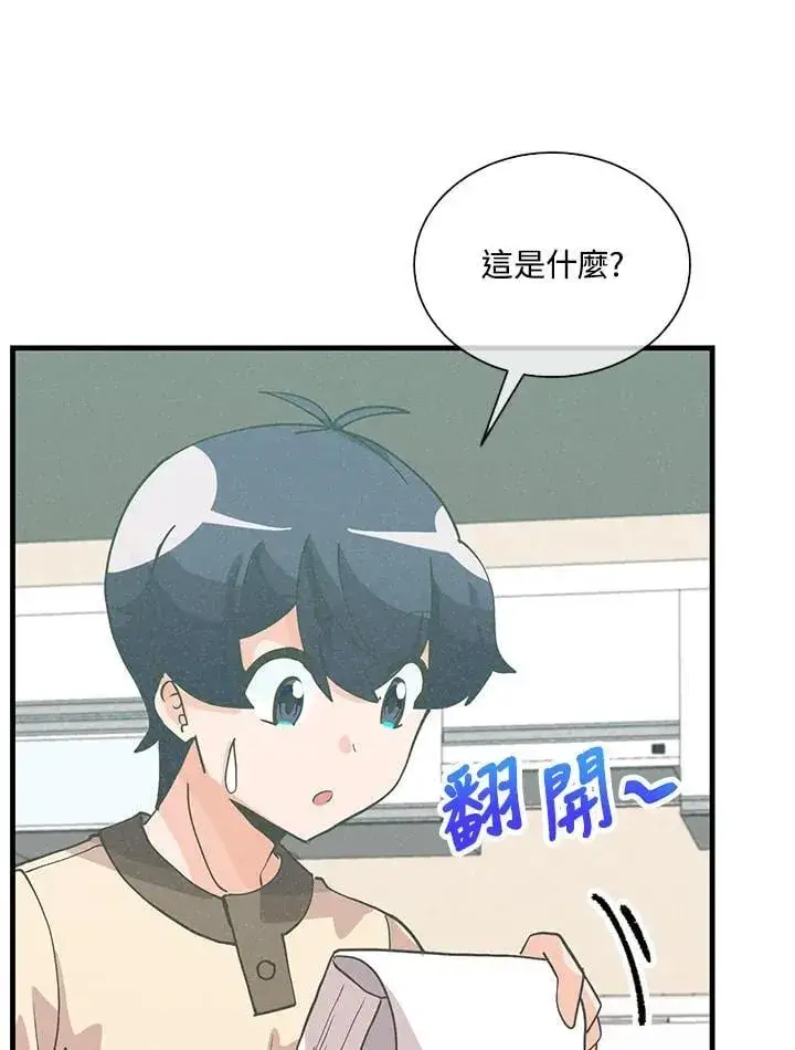 《精灵农夫》第109话图75