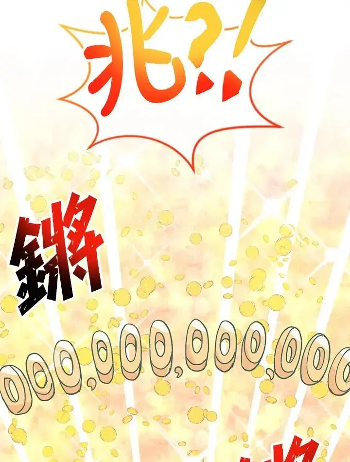 《精灵农夫》第109话图78