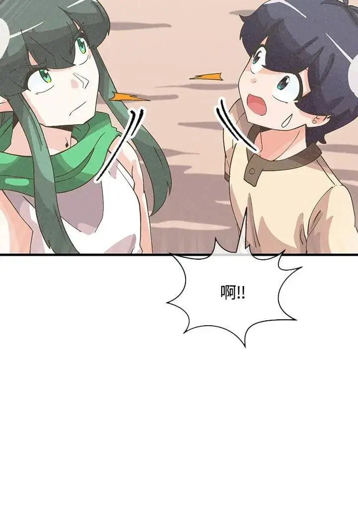 《精灵农夫》第109话图8
