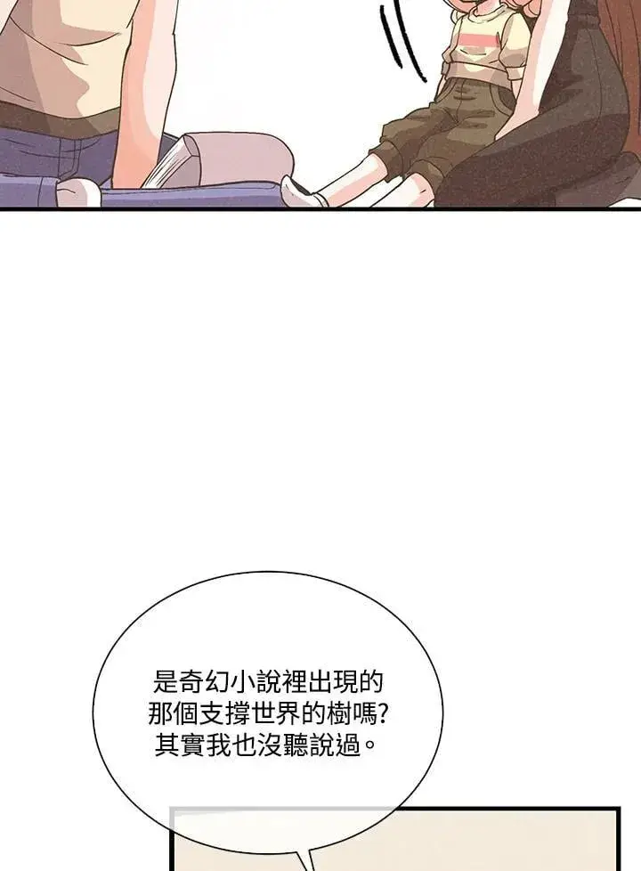 《精灵农夫》第109话图86