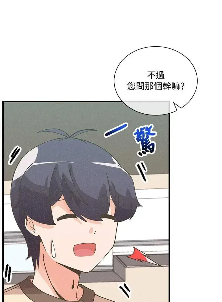 《精灵农夫》第109话图88