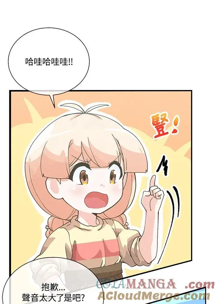 《精灵农夫》第109话图9