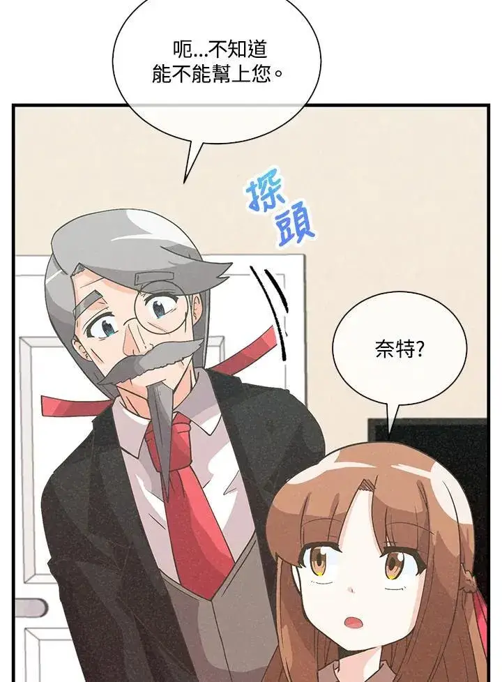 《精灵农夫》第109话图90