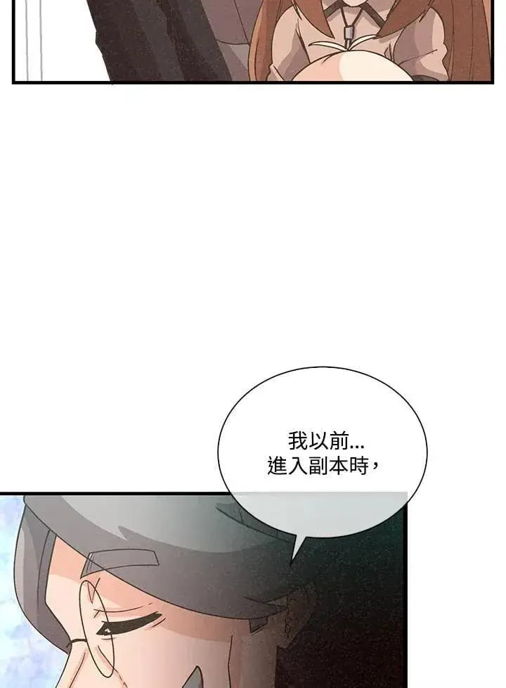 《精灵农夫》第109话图91