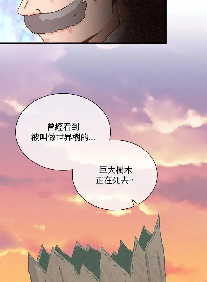 《精灵农夫》第109话图92