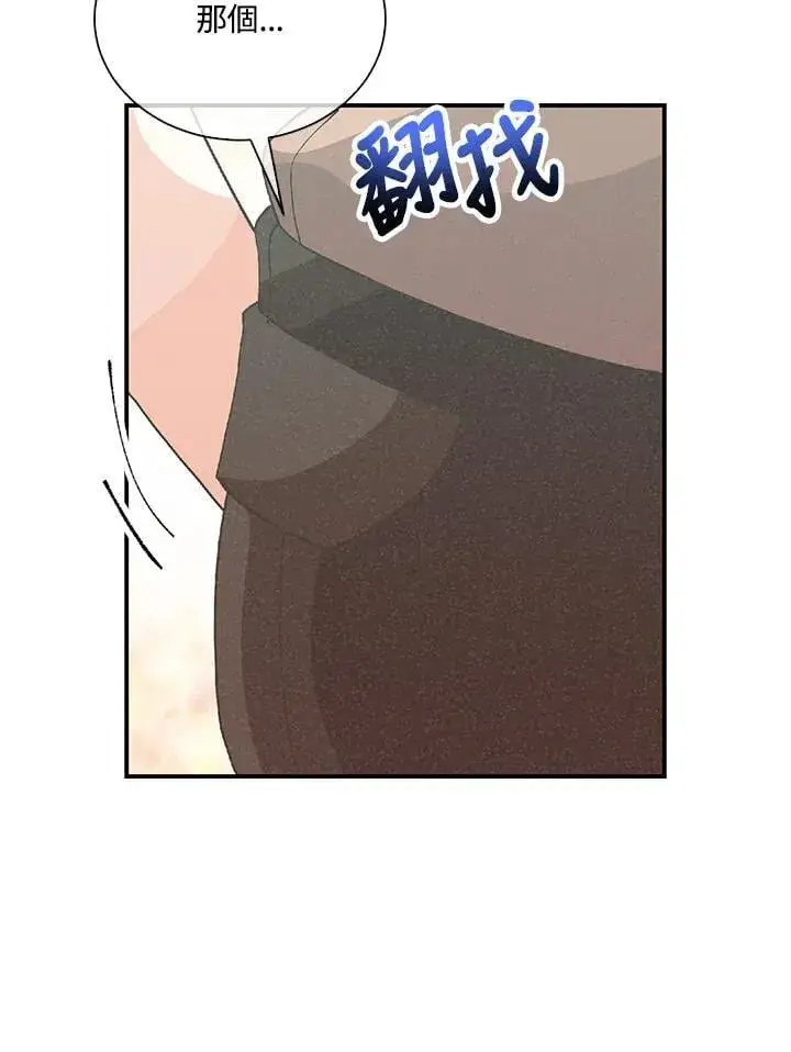 《精灵农夫》第109话图99