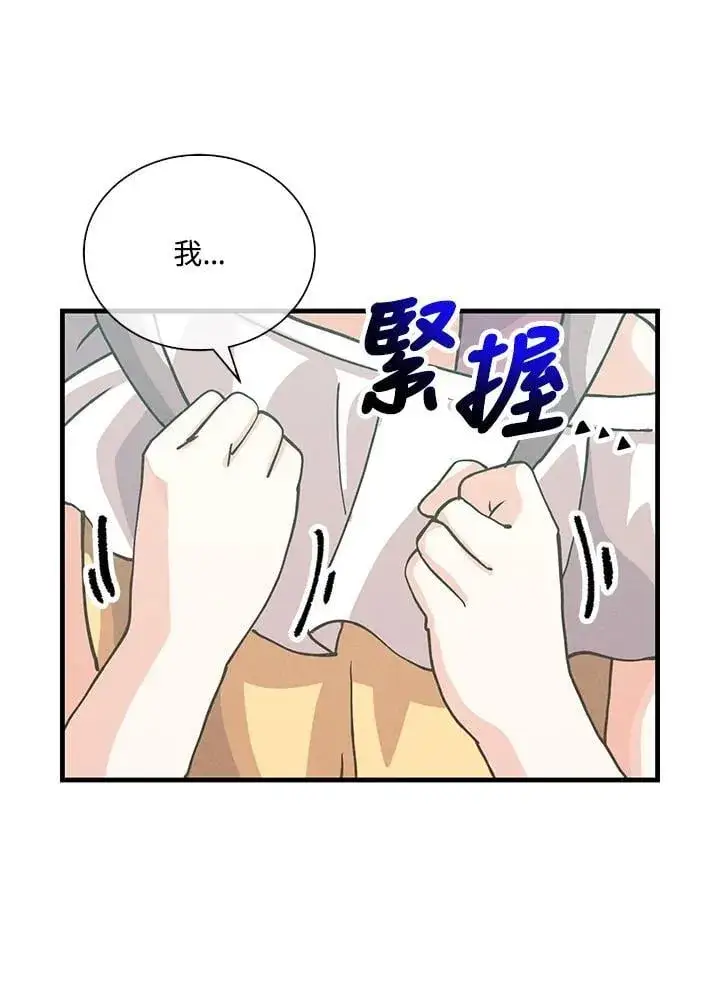 《精灵农夫》第110话图10