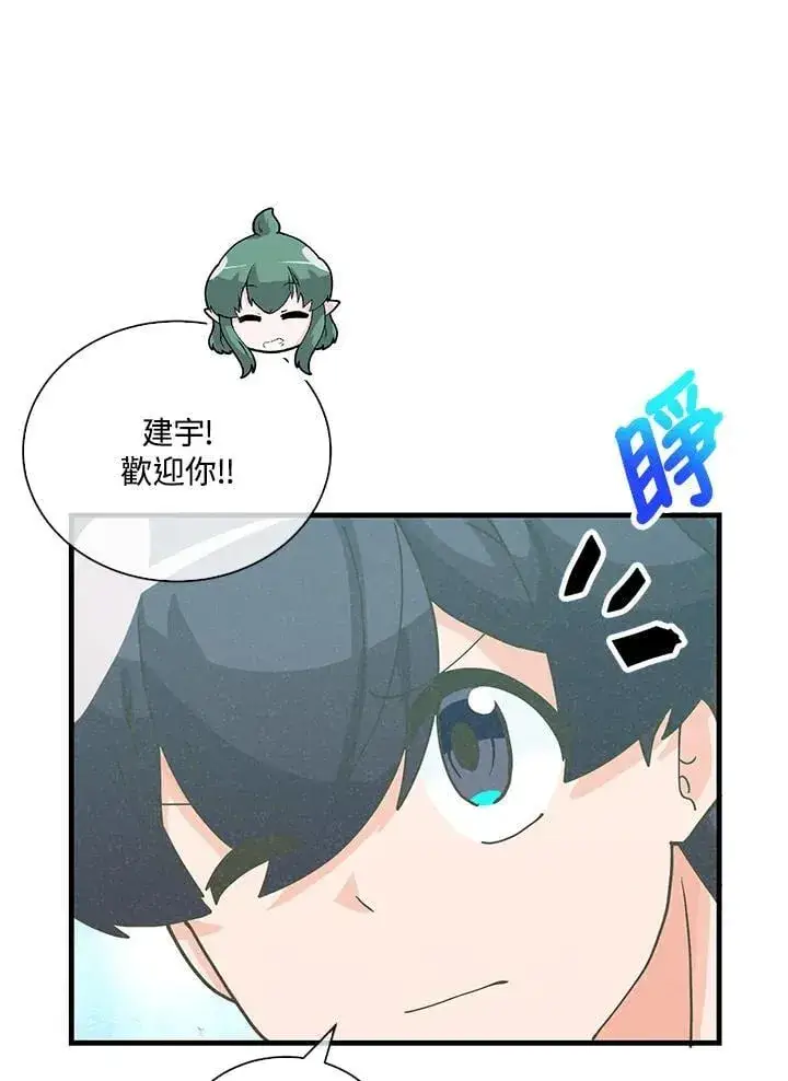 《精灵农夫》第110话图100