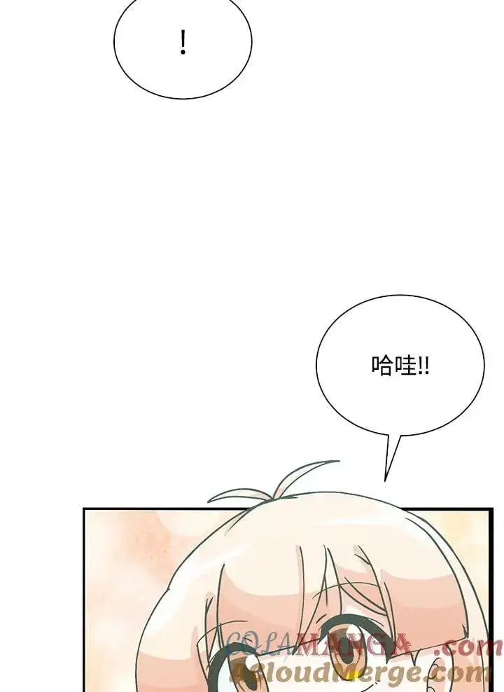 《精灵农夫》第110话图101