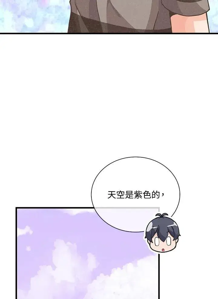 《精灵农夫》第110话图107