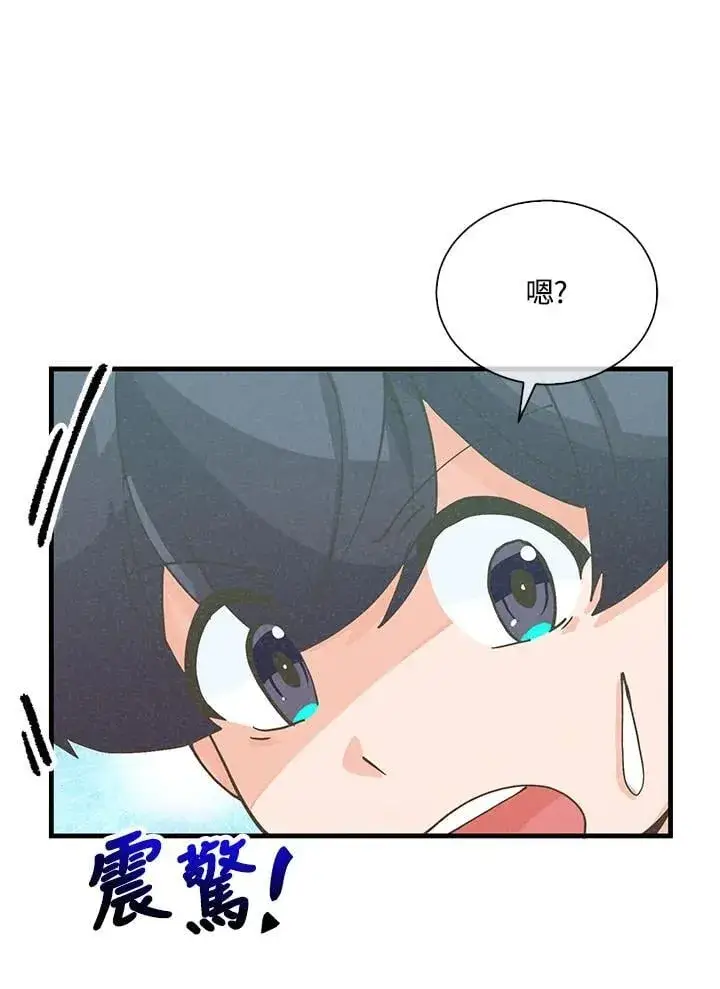 《精灵农夫》第110话图11