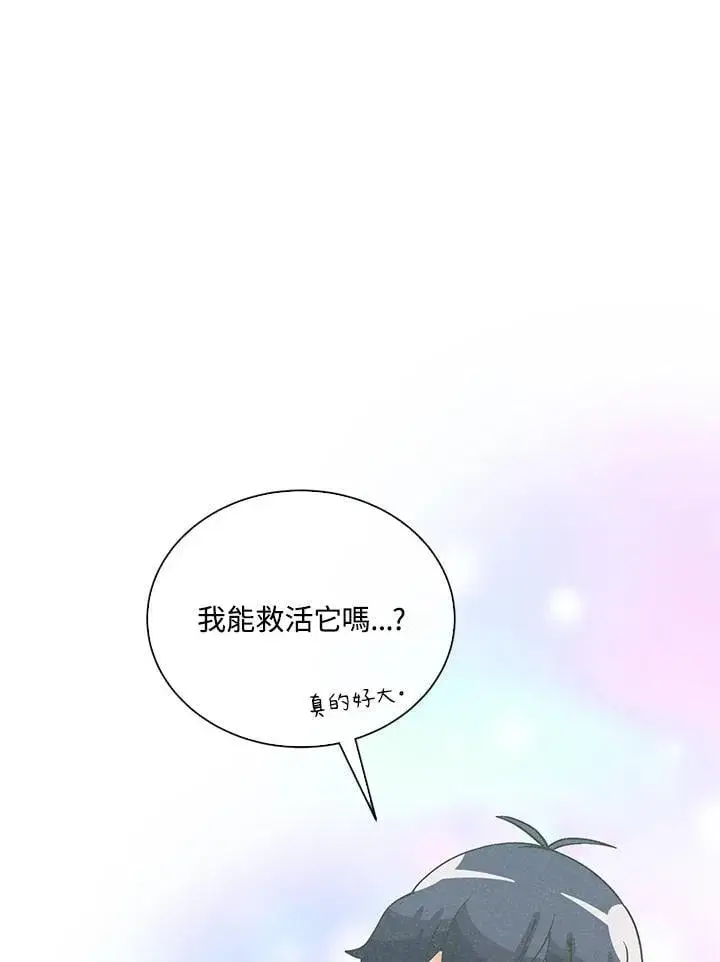 《精灵农夫》第110话图115