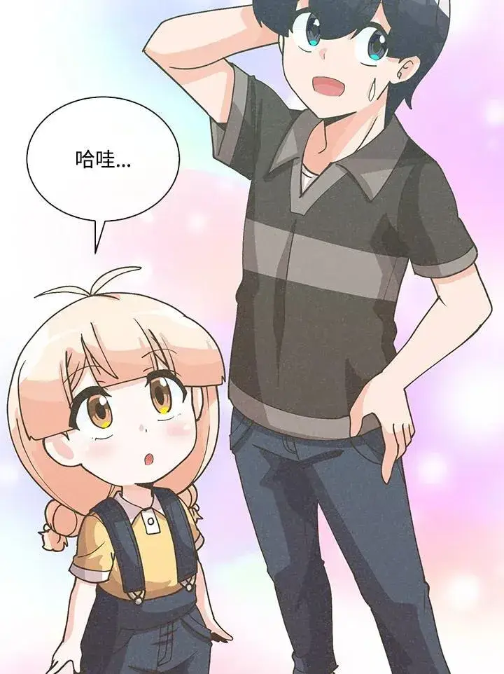 《精灵农夫》第110话图116