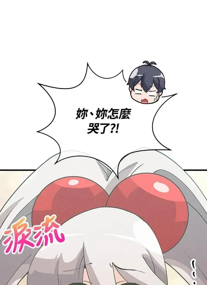 《精灵农夫》第110话图12