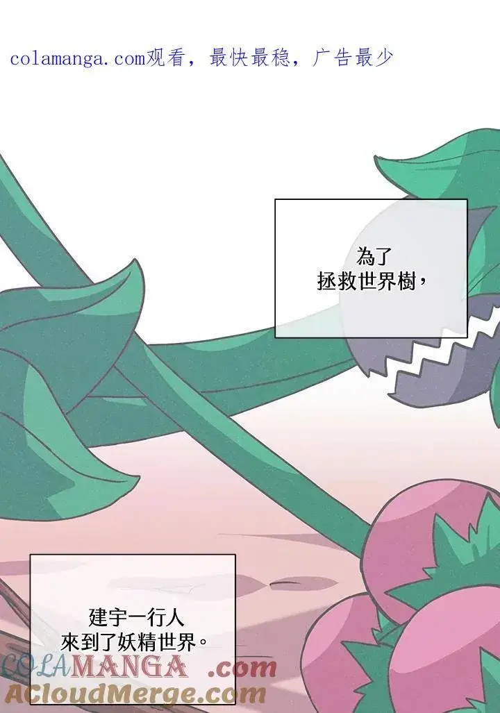 《精灵农夫》第110话图121