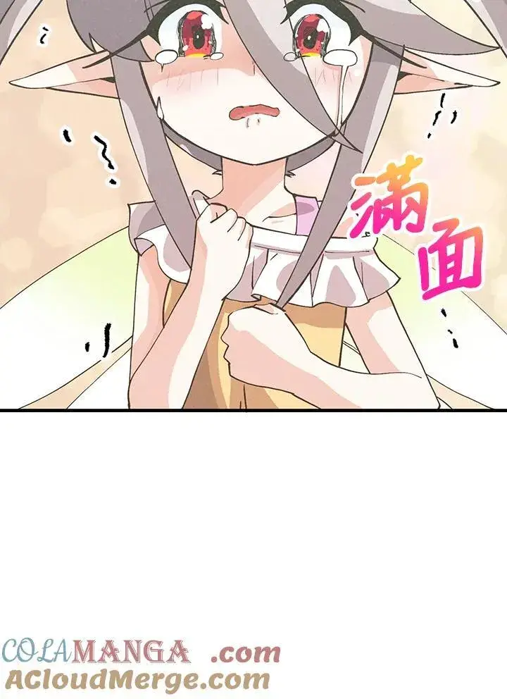 《精灵农夫》第110话图13