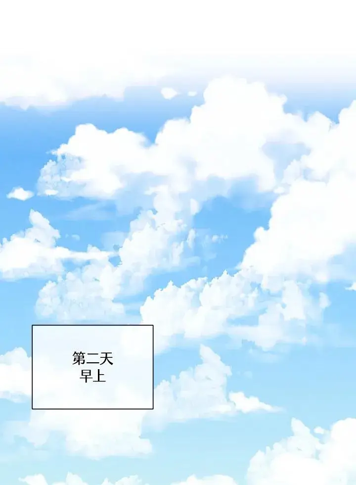 《精灵农夫》第110话图16