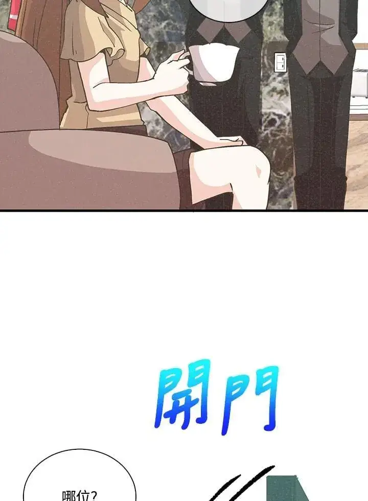 《精灵农夫》第110话图19