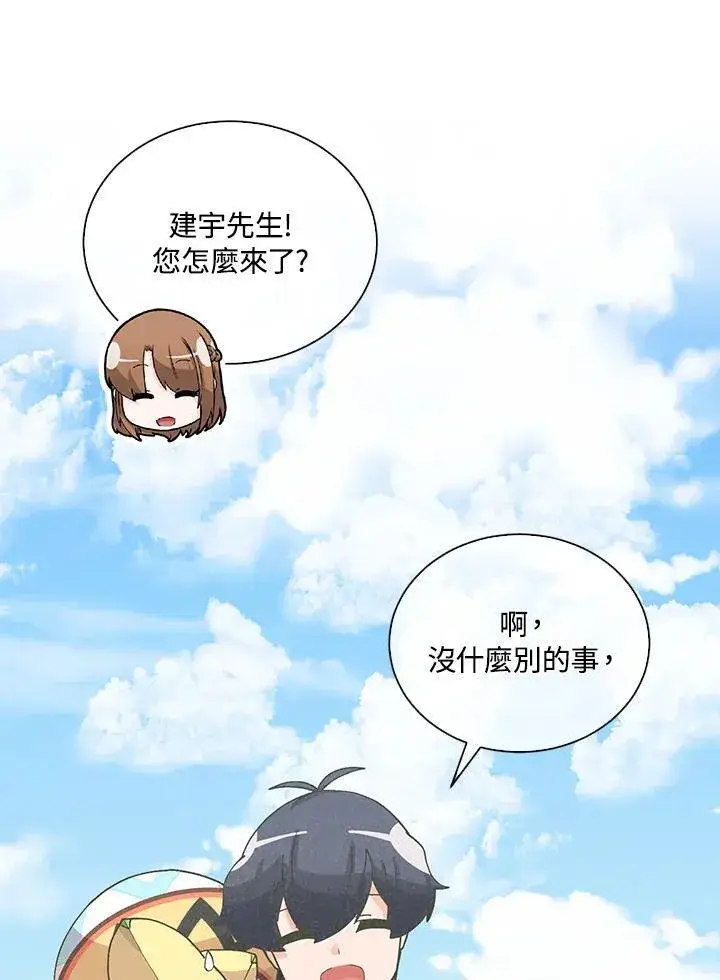 《精灵农夫》第110话图22