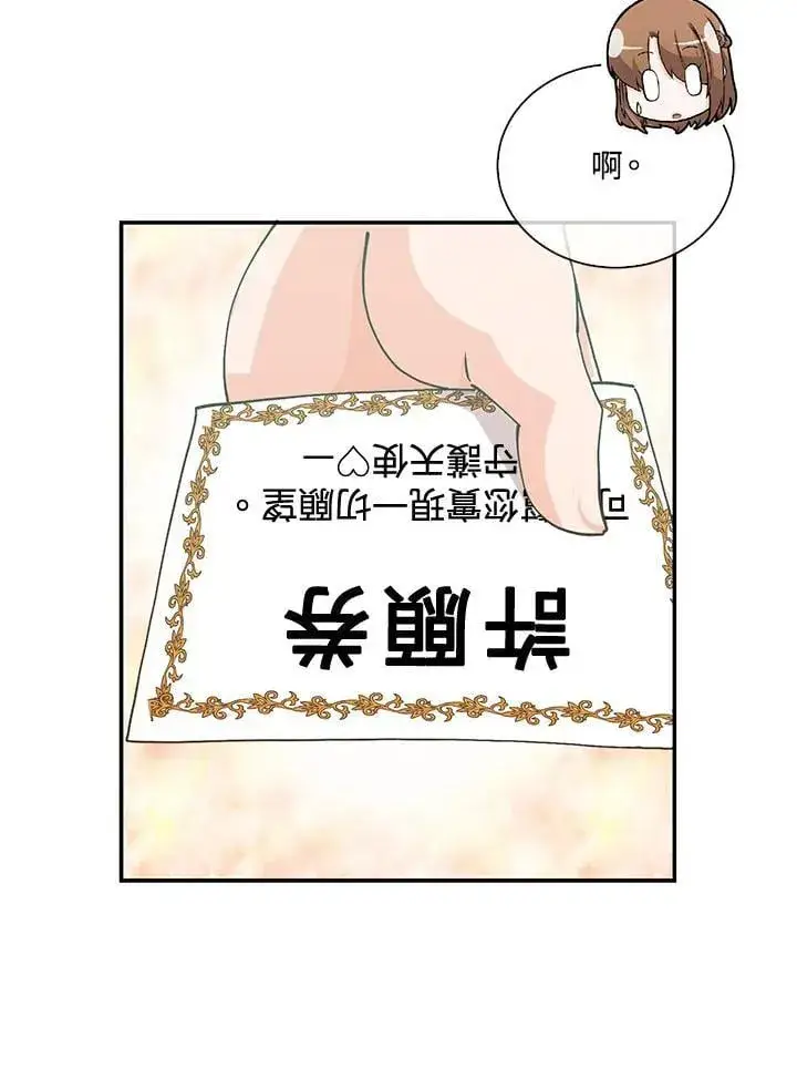 《精灵农夫》第110话图24