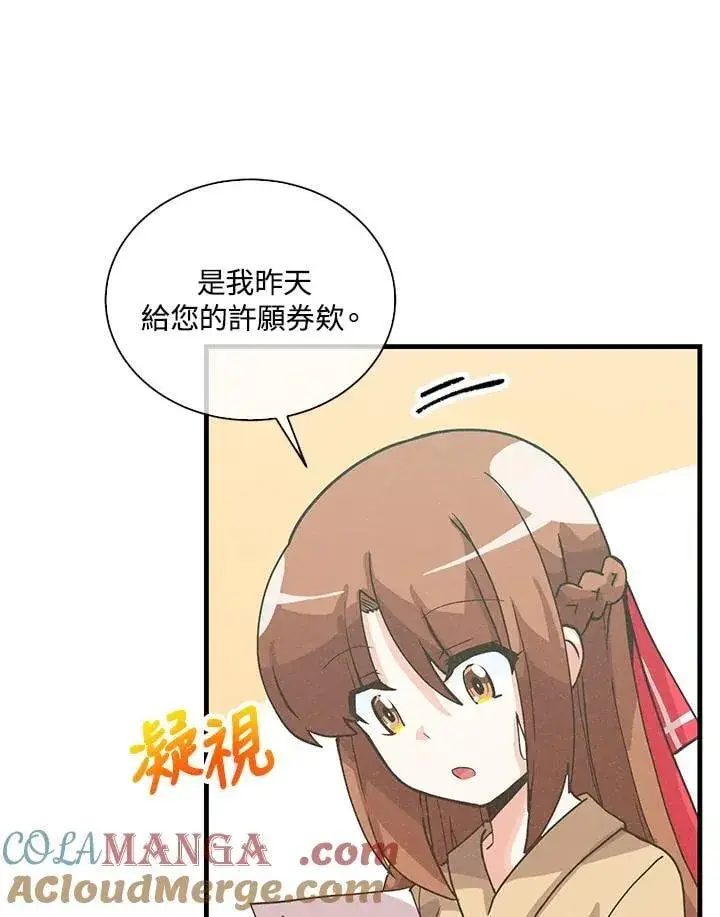 《精灵农夫》第110话图25
