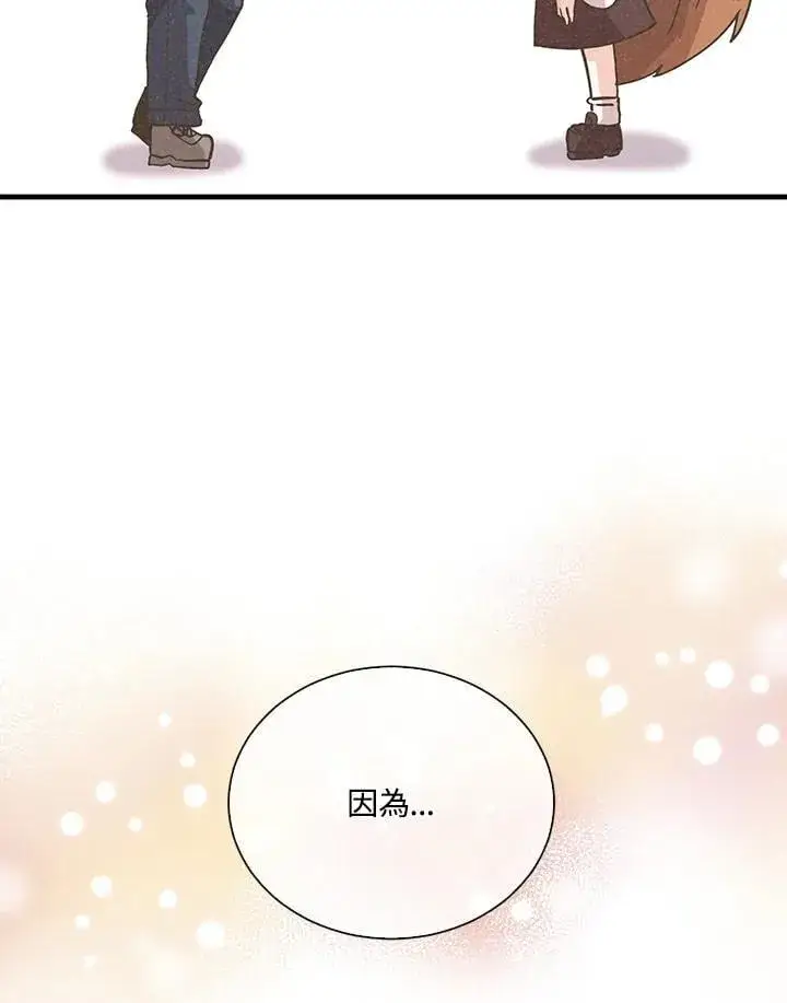 《精灵农夫》第110话图28