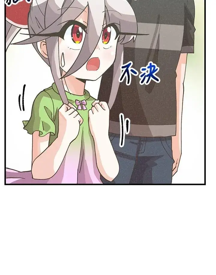 《精灵农夫》第110话图31