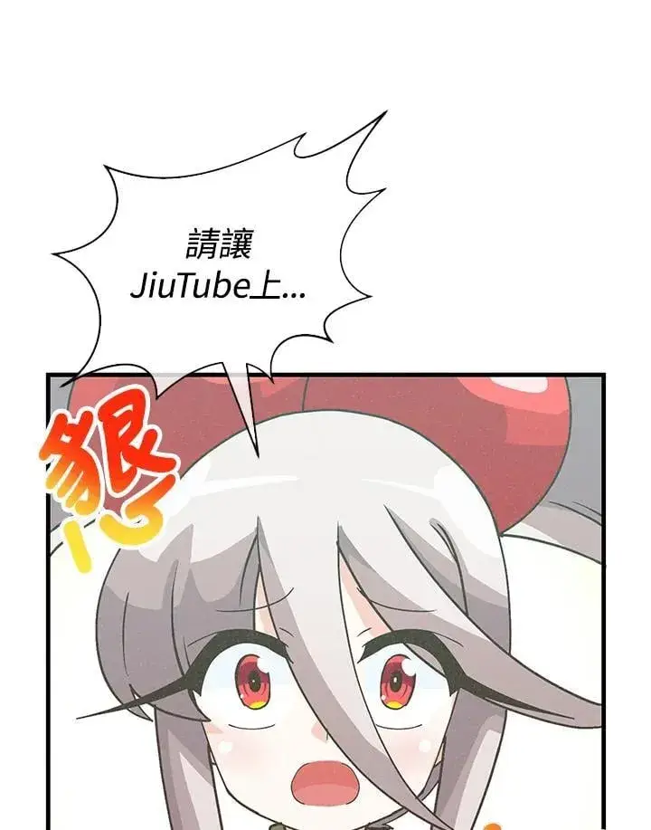 《精灵农夫》第110话图32