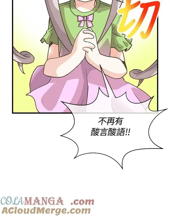 《精灵农夫》第110话图33