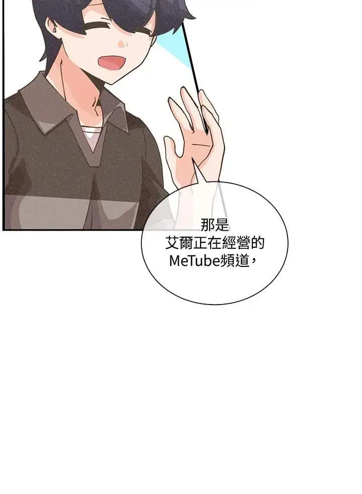《精灵农夫》第110话图35