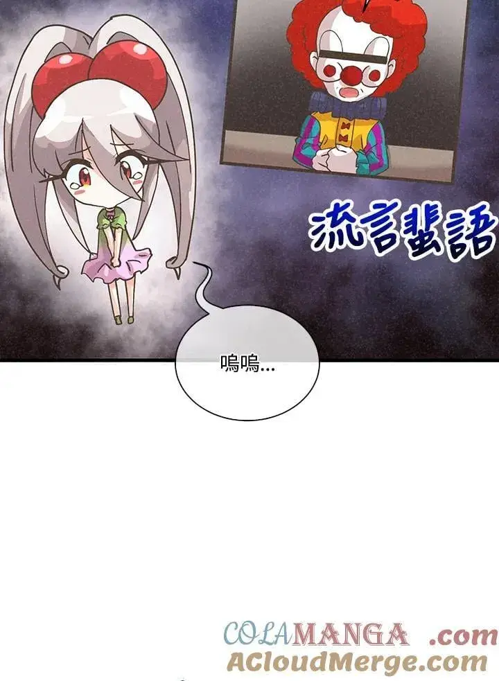《精灵农夫》第110话图37