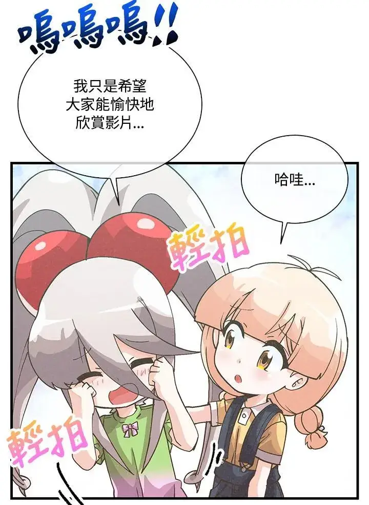 《精灵农夫》第110话图38