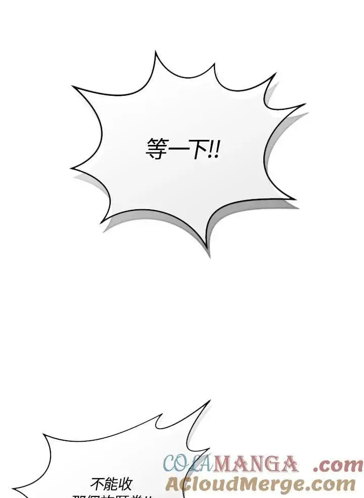 《精灵农夫》第110话图41
