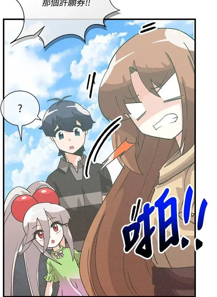 《精灵农夫》第110话图42