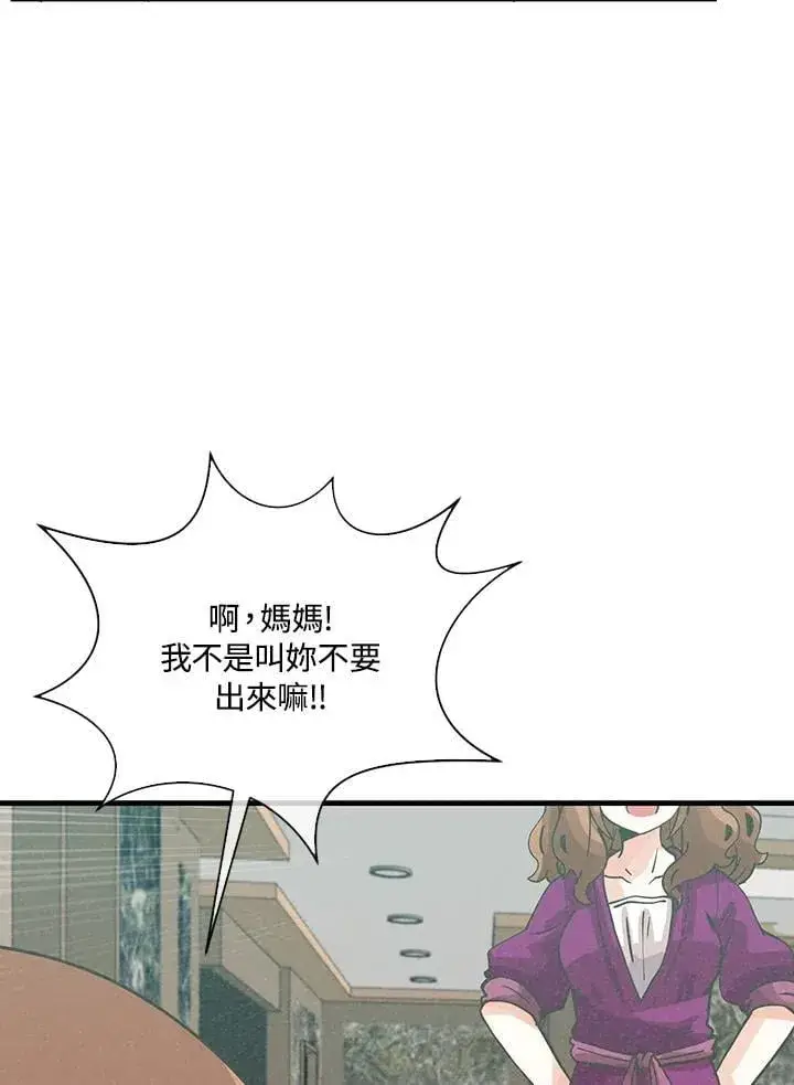 《精灵农夫》第110话图43