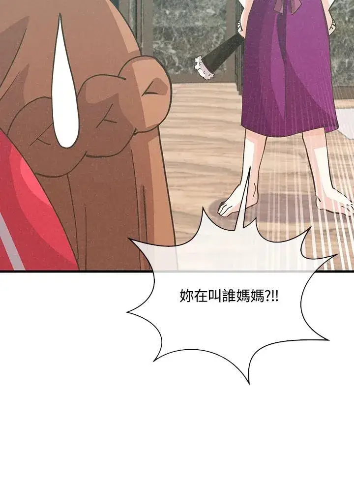 《精灵农夫》第110话图44