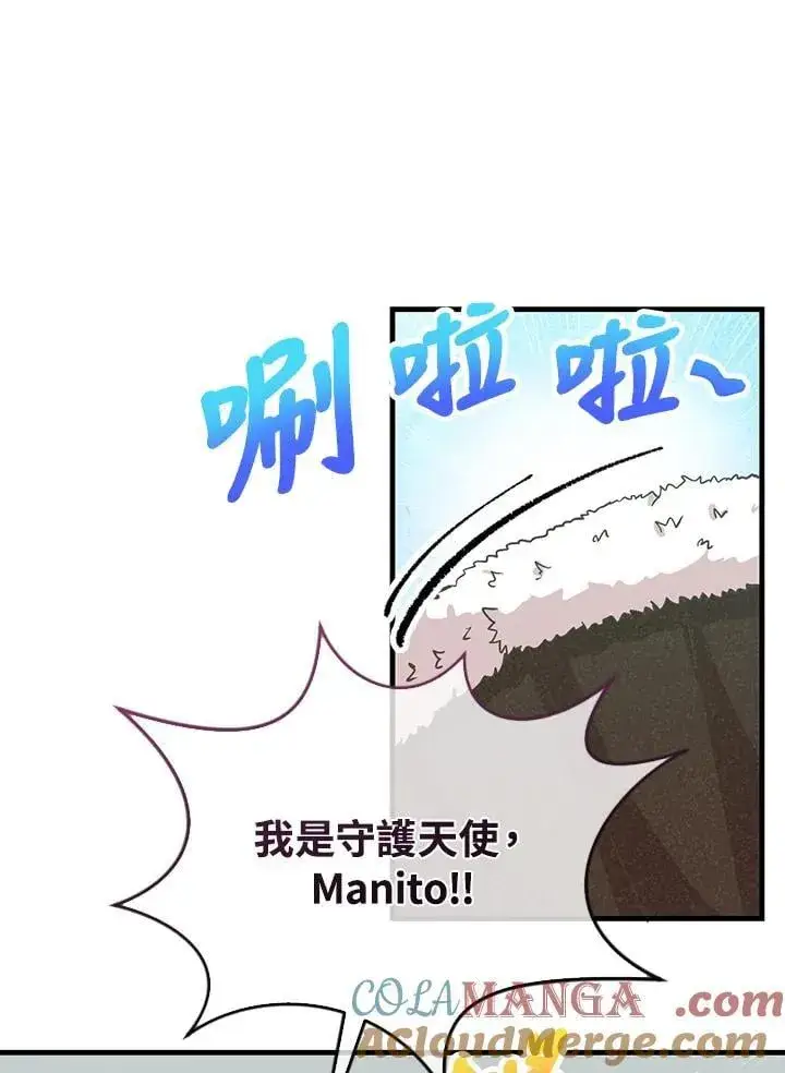 《精灵农夫》第110话图45