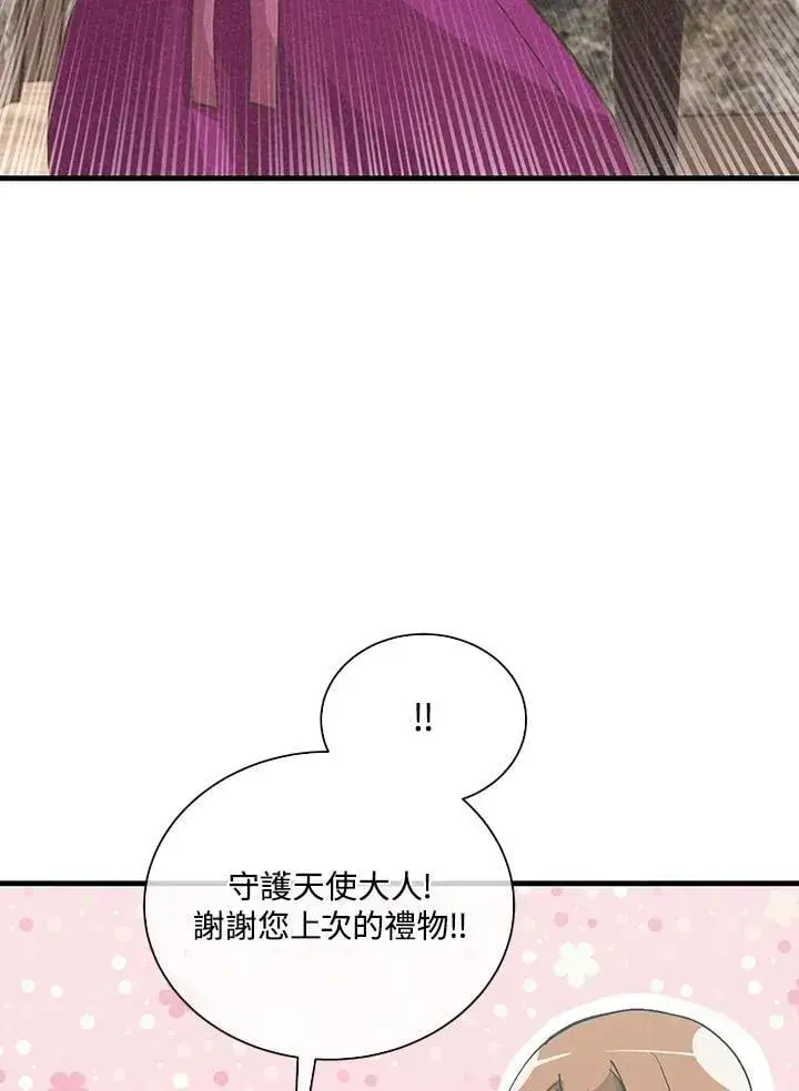 《精灵农夫》第110话图47