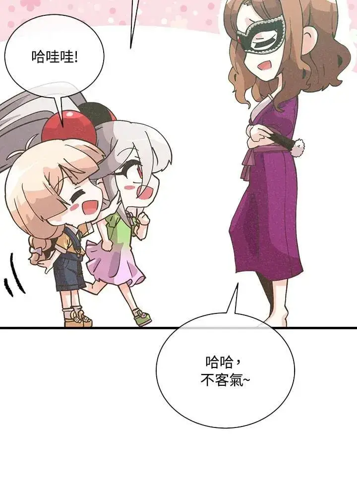 《精灵农夫》第110话图48