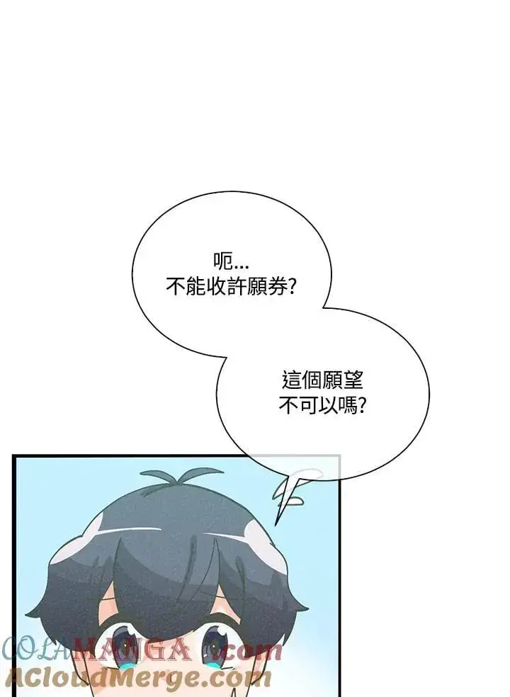 《精灵农夫》第110话图49