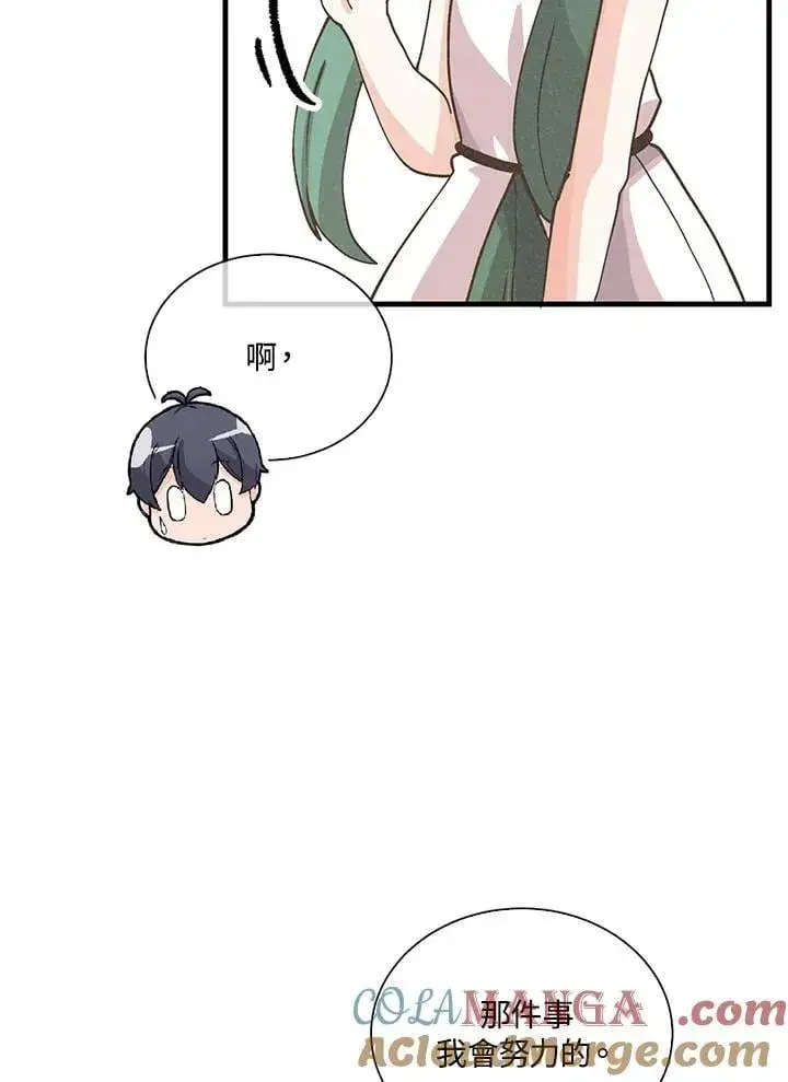 《精灵农夫》第110话图5