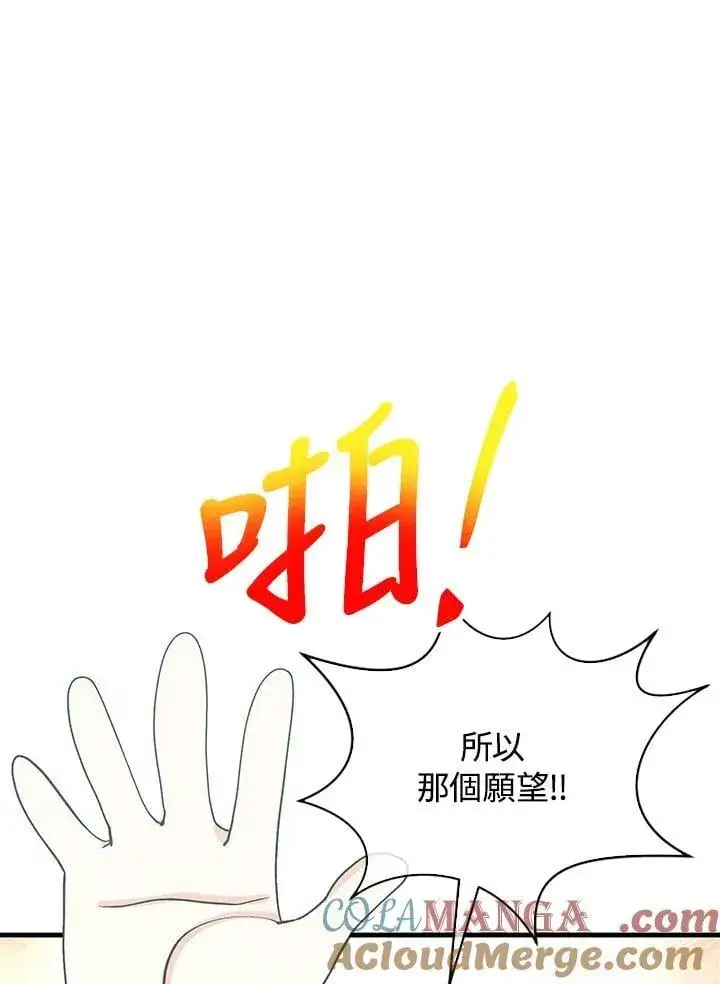 《精灵农夫》第110话图53