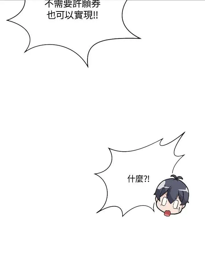 《精灵农夫》第110话图55