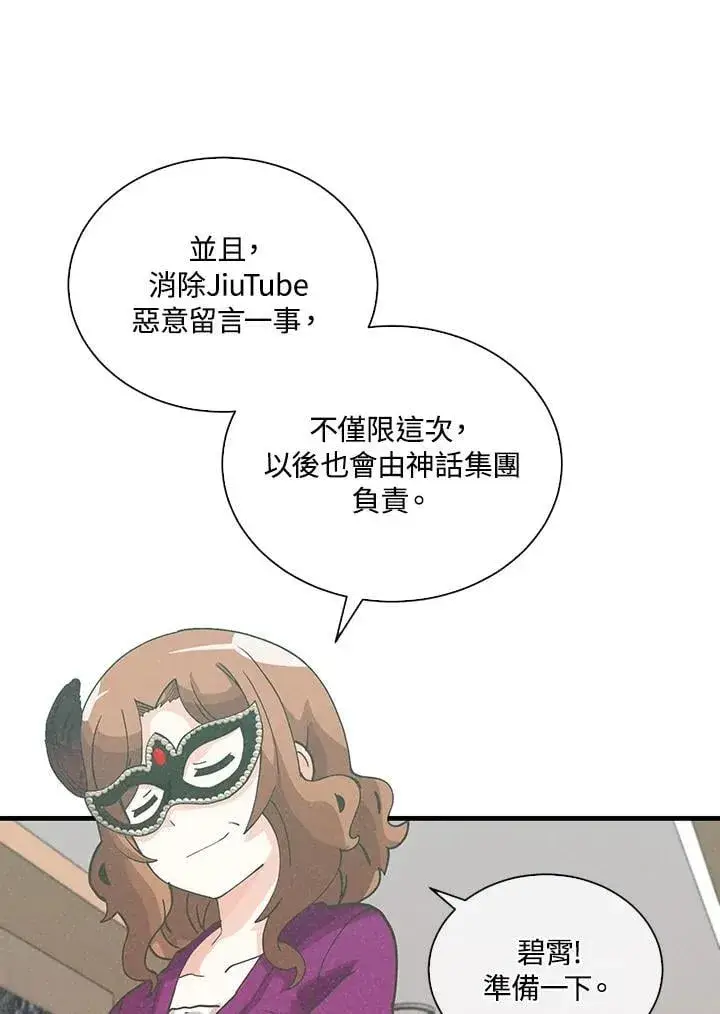 《精灵农夫》第110话图56