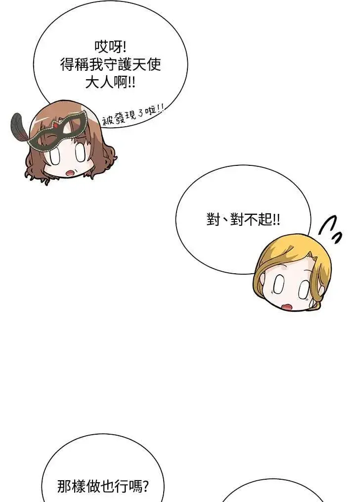 《精灵农夫》第110话图58