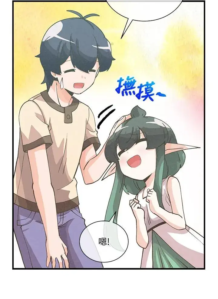 《精灵农夫》第110话图6